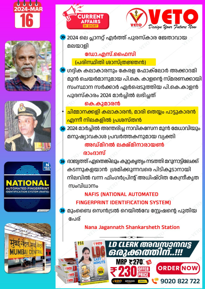 CURRENT AFFAIRS